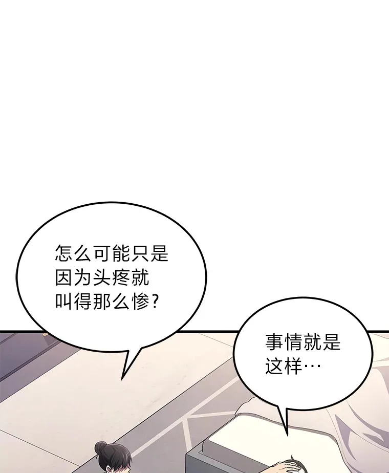 14.逆天新能力26