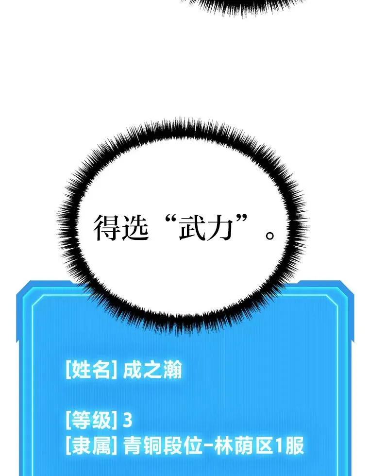 4.排行榜第一85