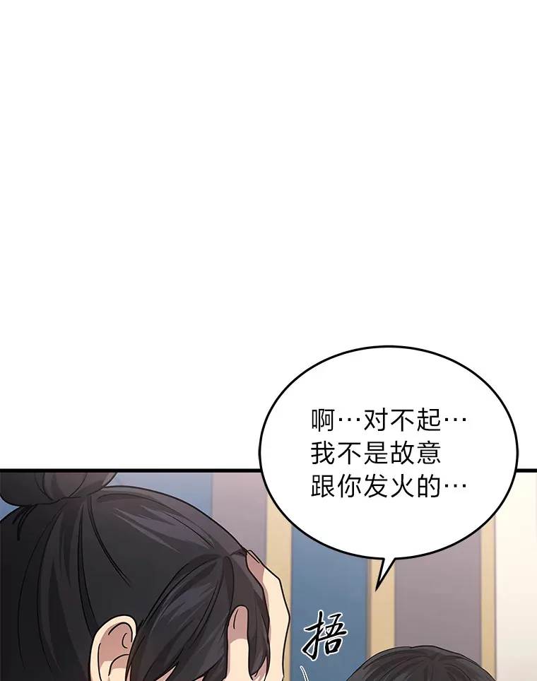 14.逆天新能力30