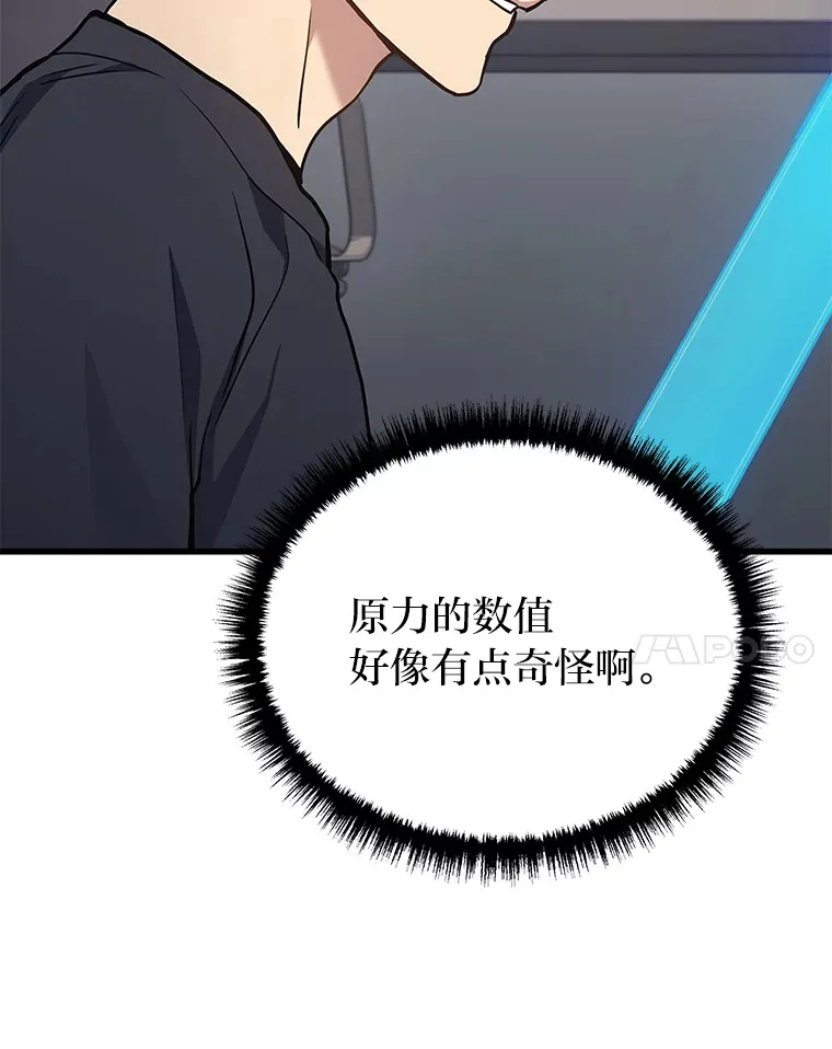 14.逆天新能力58