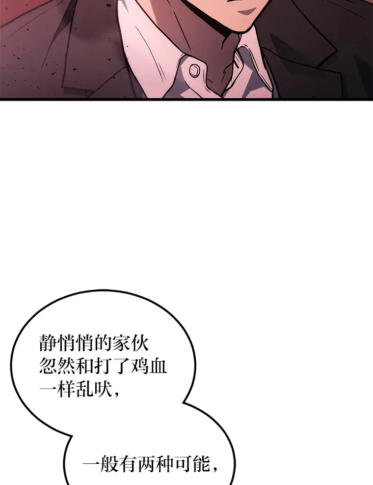 20.装X被雷劈7