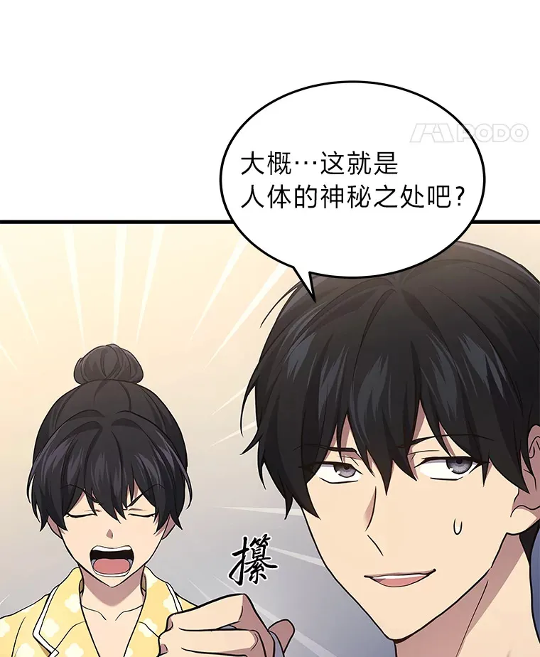 14.逆天新能力28