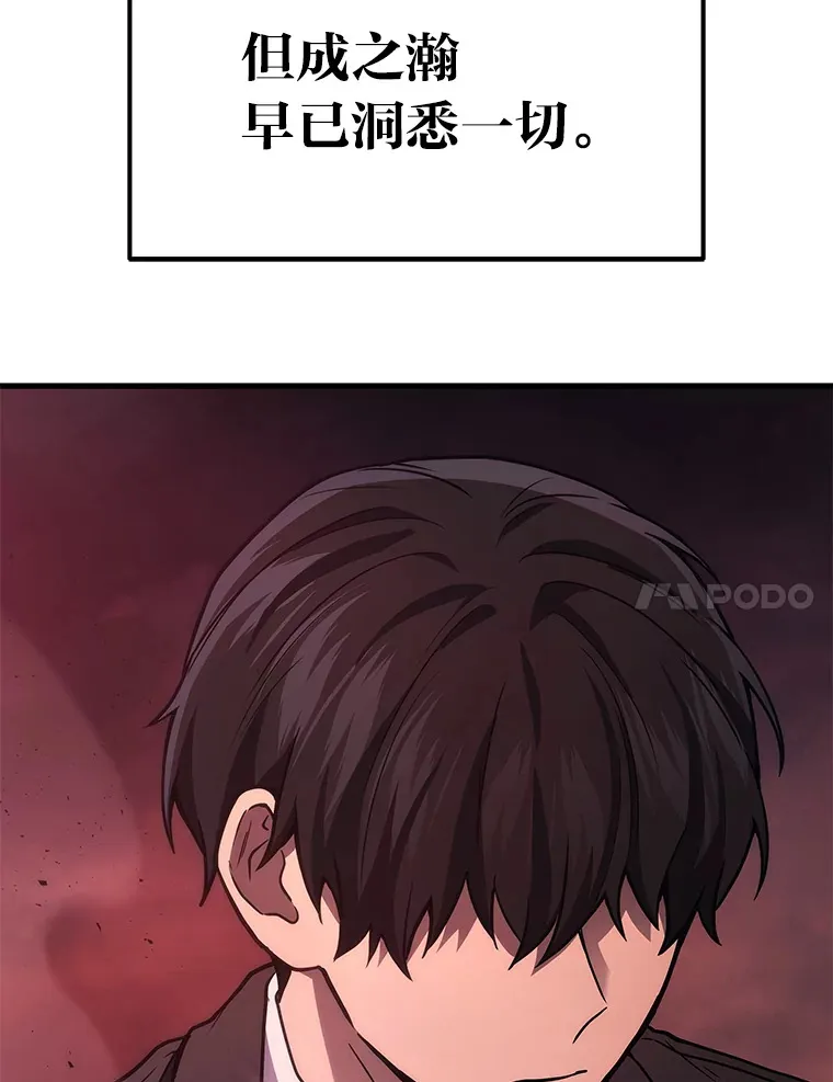 20.装X被雷劈6