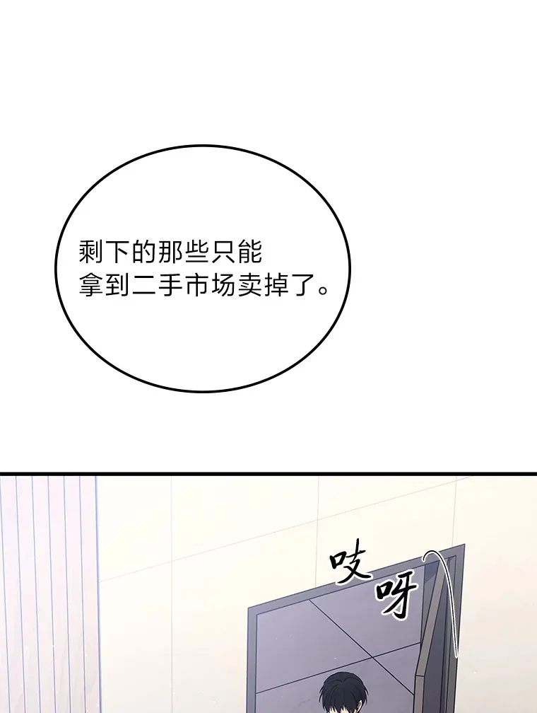 14.逆天新能力89
