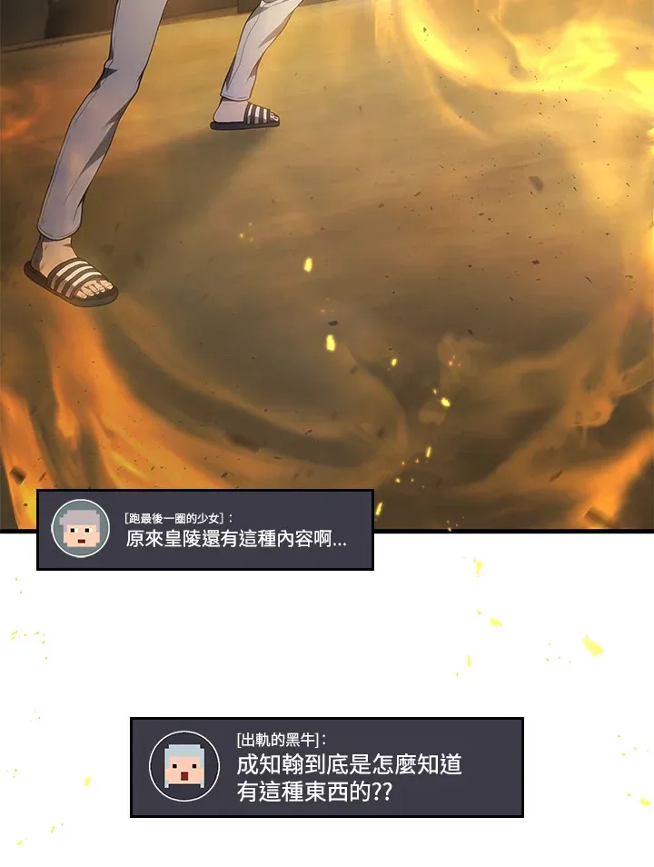 第31话6