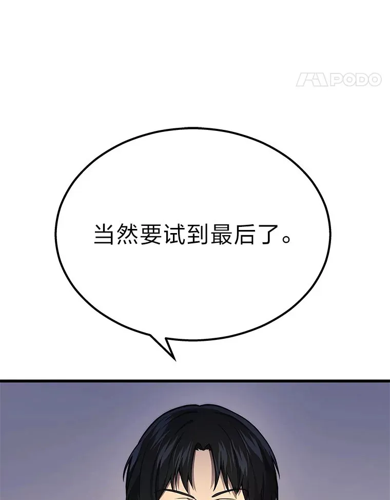2.一切的转机113