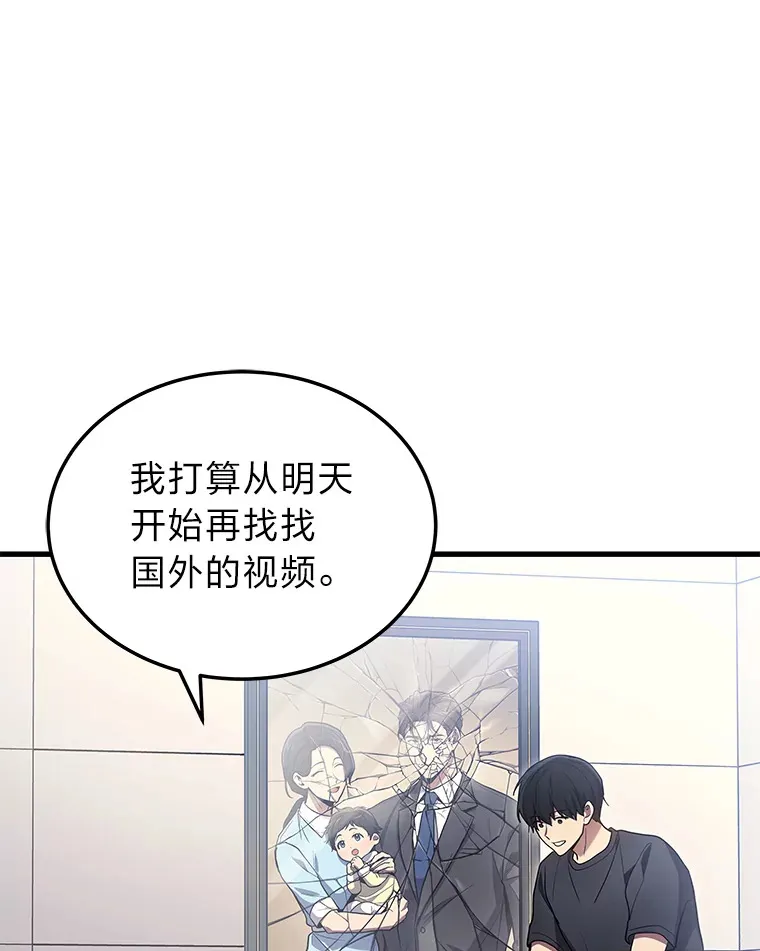 14.逆天新能力113