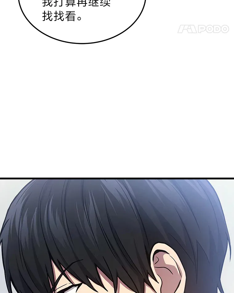14.逆天新能力111
