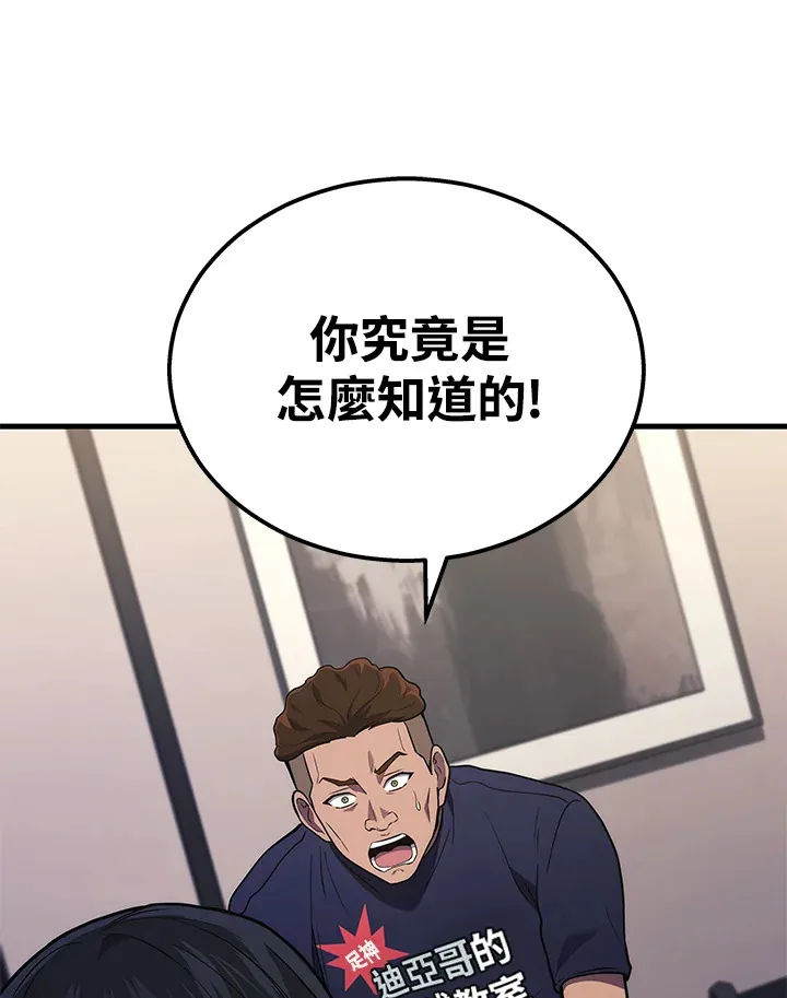 第34话75