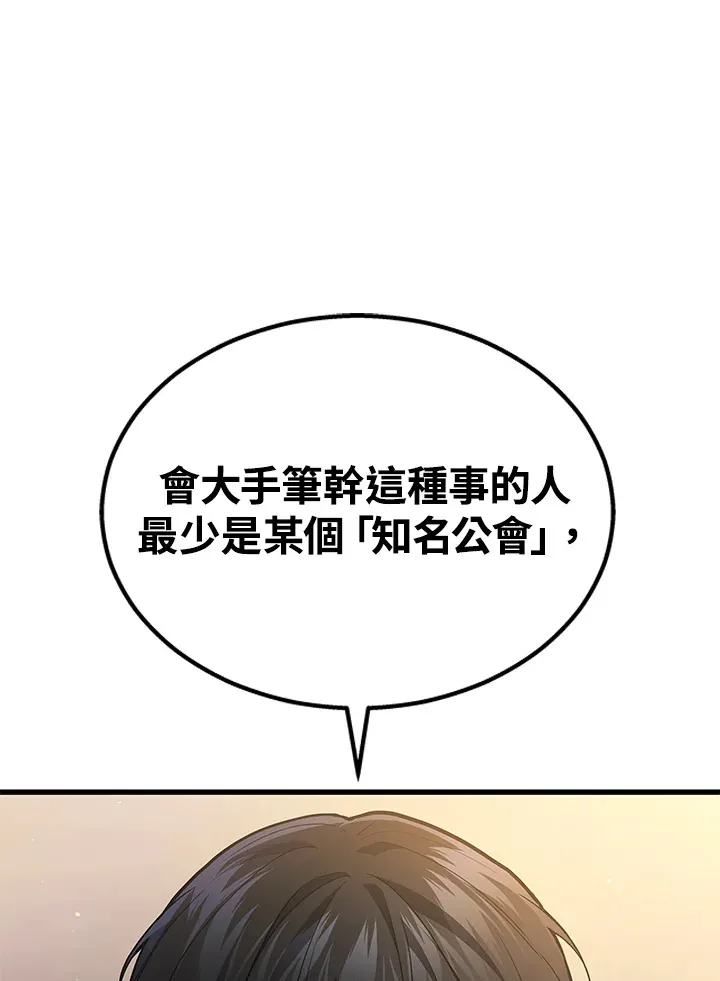 第28话98