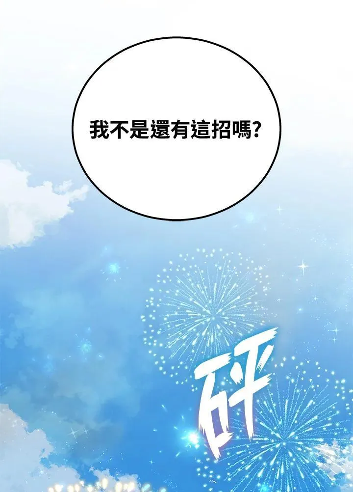 第44话85