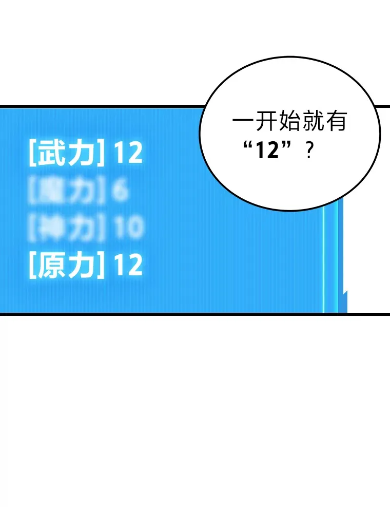 14.逆天新能力59