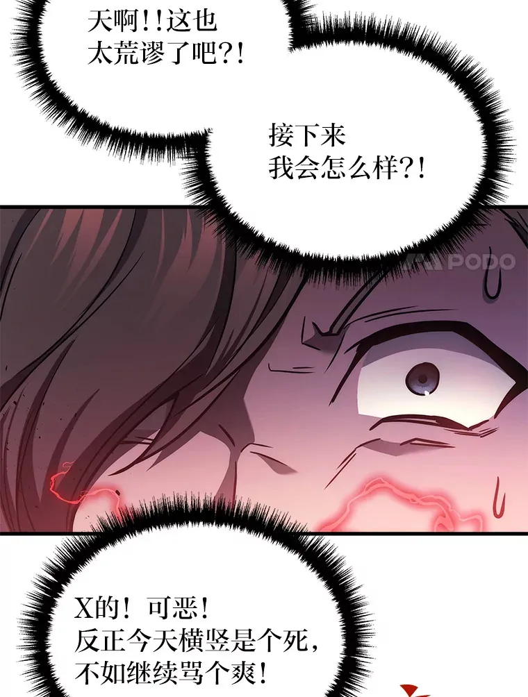 20.装X被雷劈109