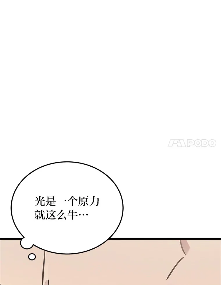 14.逆天新能力68