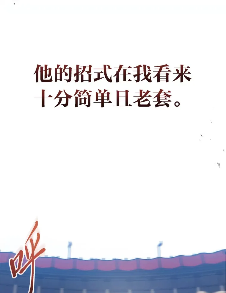 3.林荫区青铜排位赛101