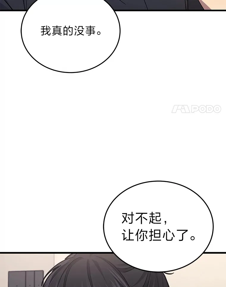 14.逆天新能力38