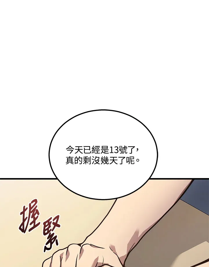 第32话96
