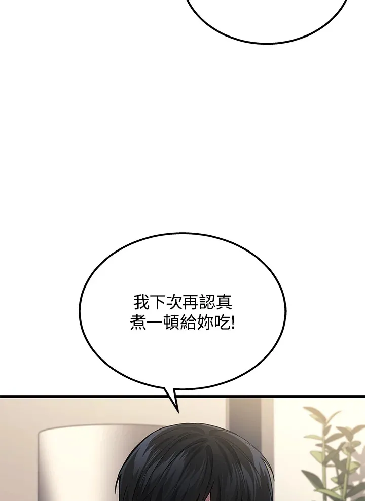第26话8