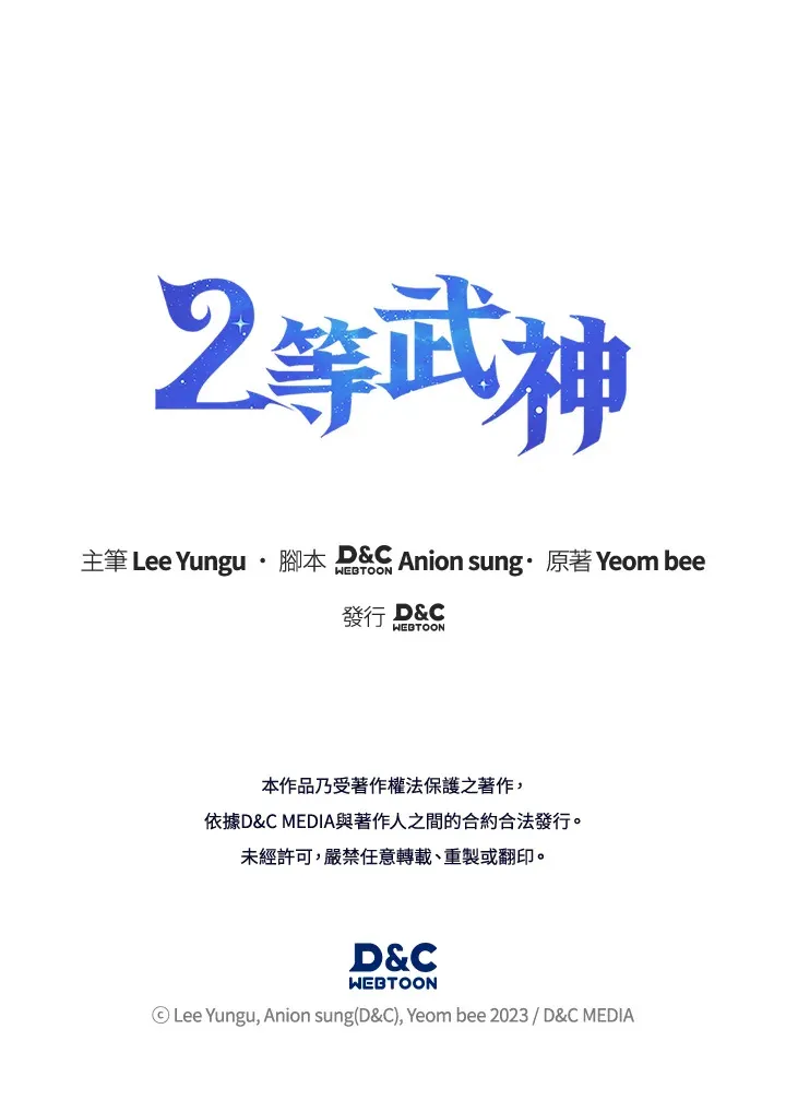 第33话143