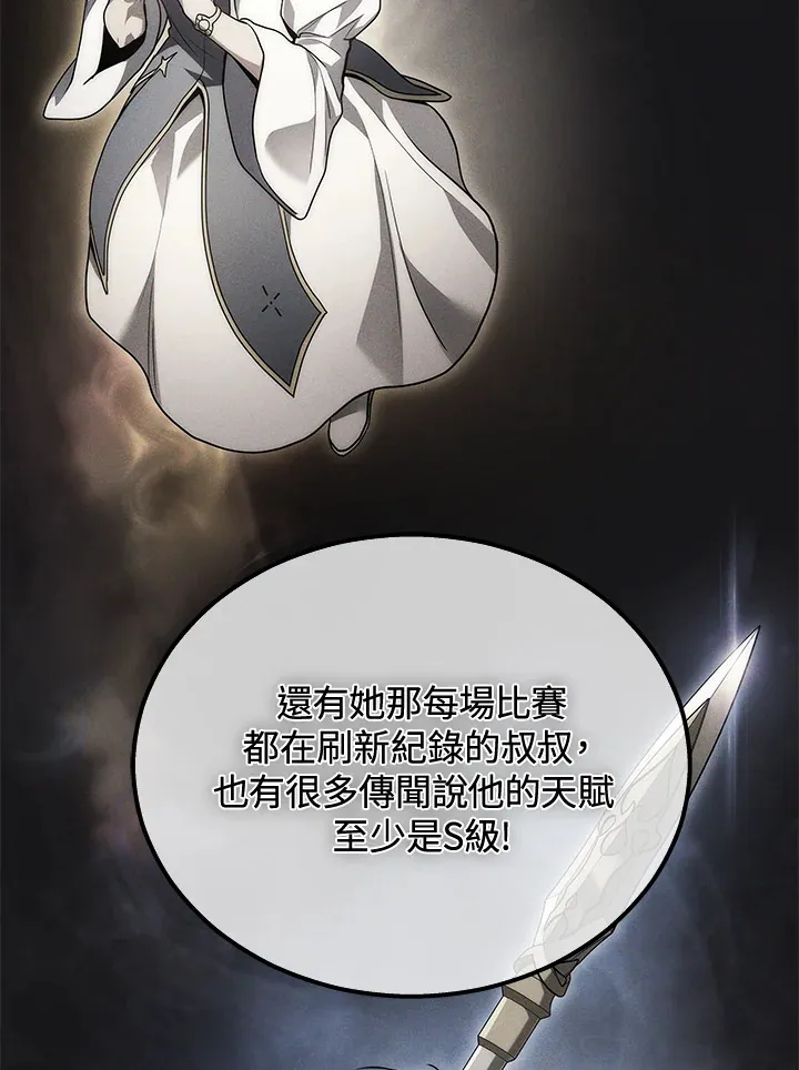 第32话91