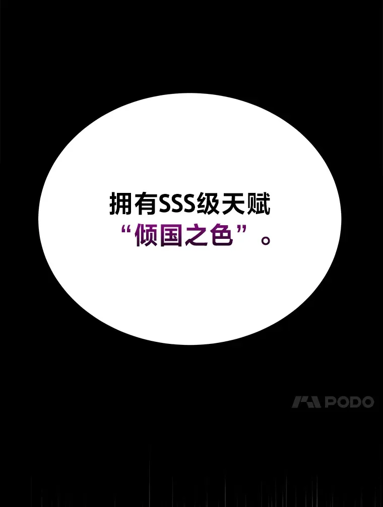 14.逆天新能力127