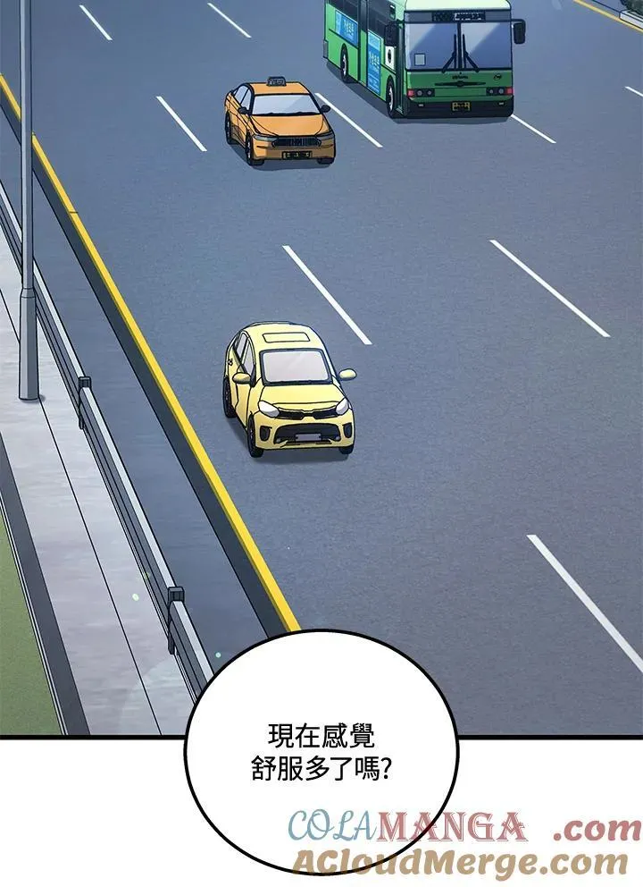 第44话4