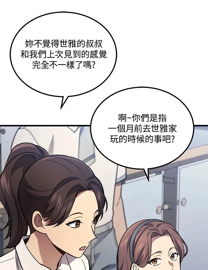 第32话76