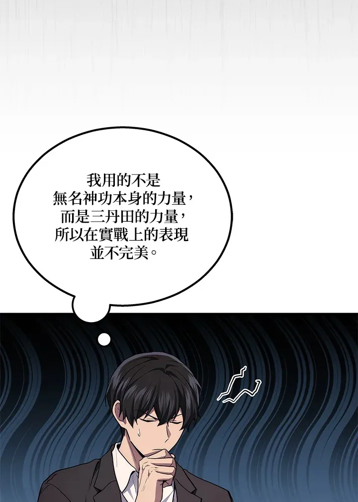 第21话104