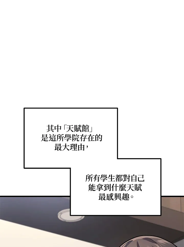 第32话87