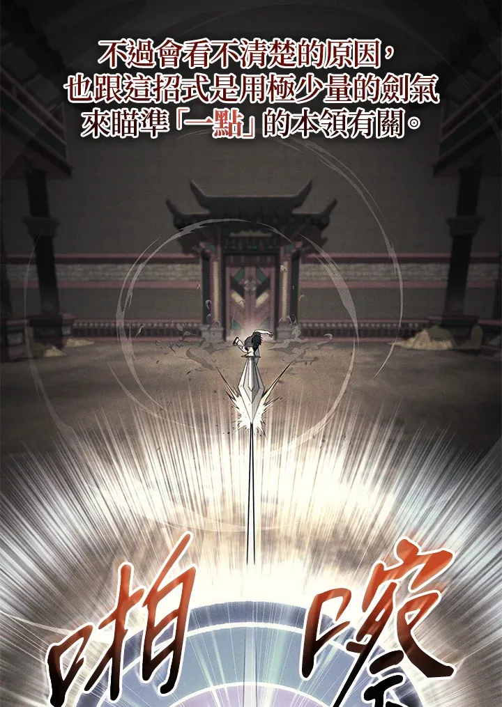 第31话110