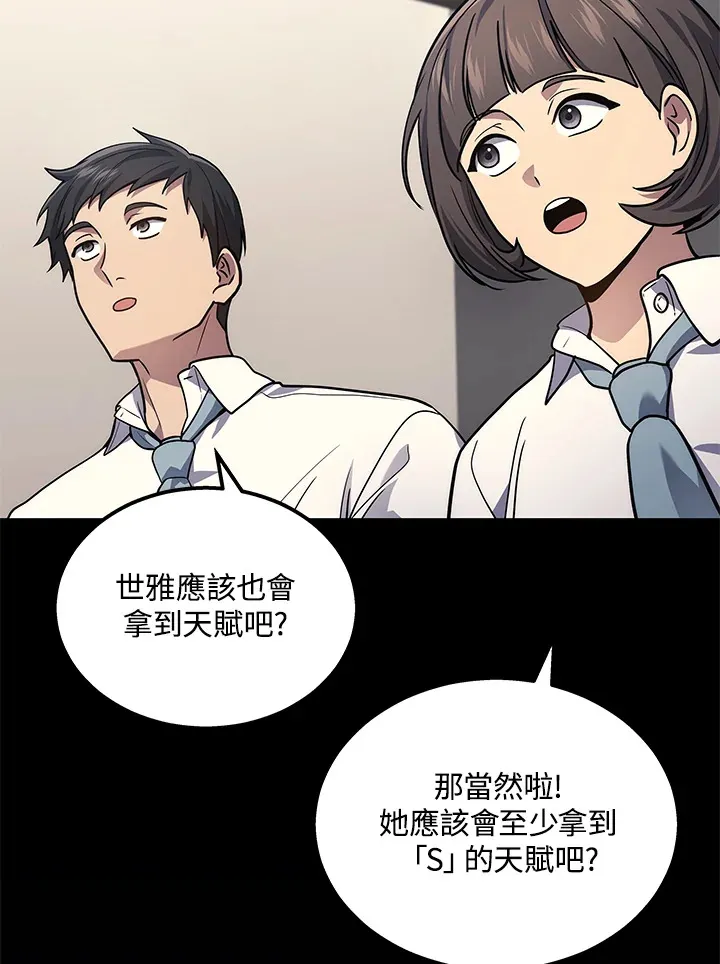 第32话88
