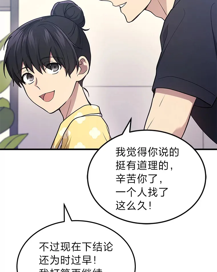 14.逆天新能力110