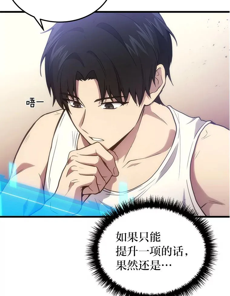 4.排行榜第一84