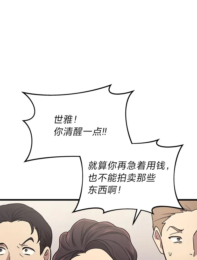 15.拍卖会58