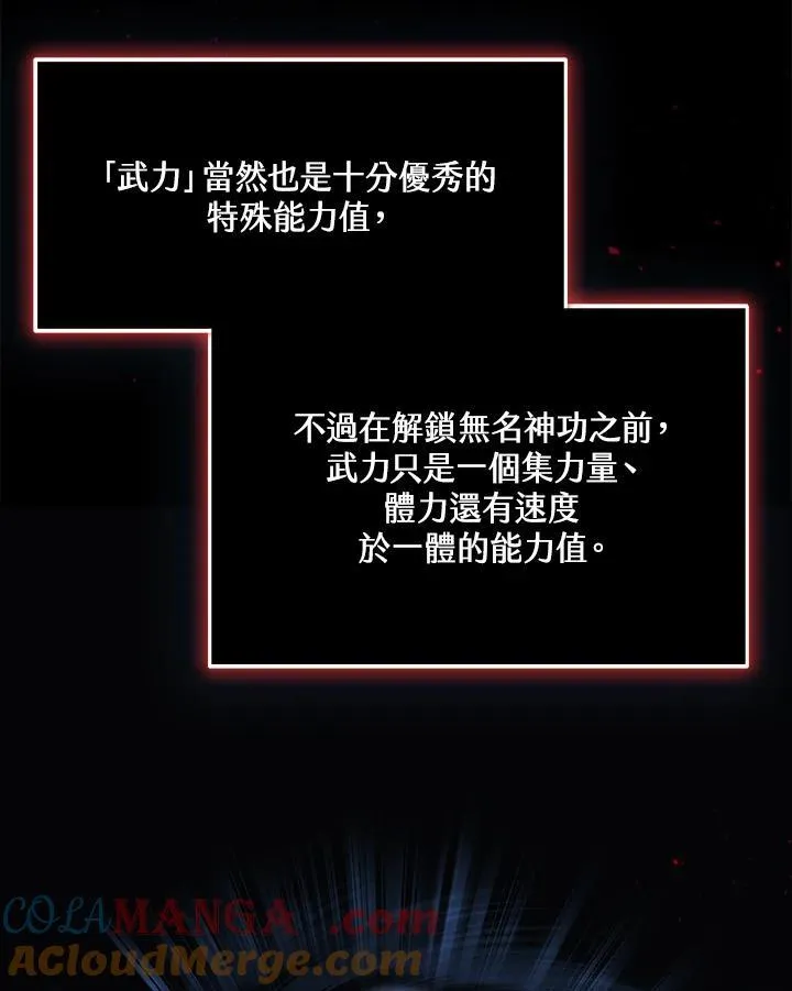 第43话4