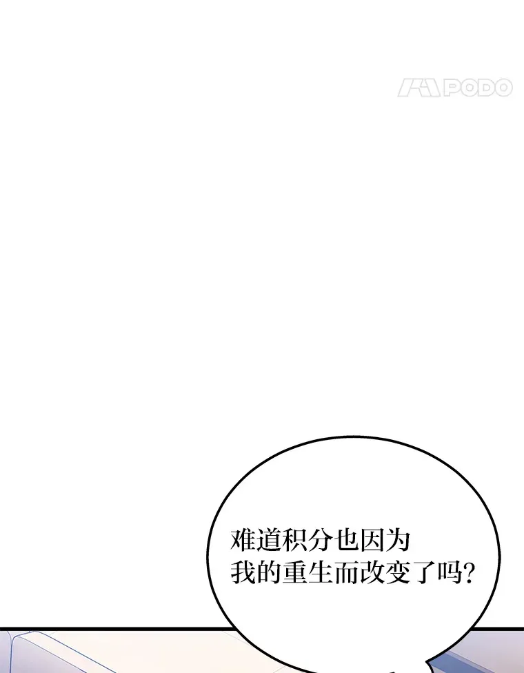 2.一切的转机86