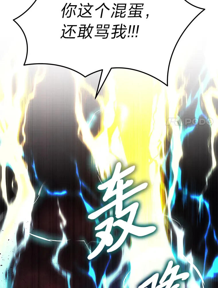 20.装X被雷劈96