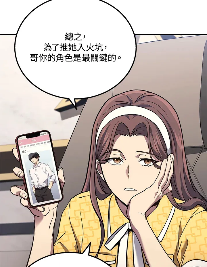 第39话109