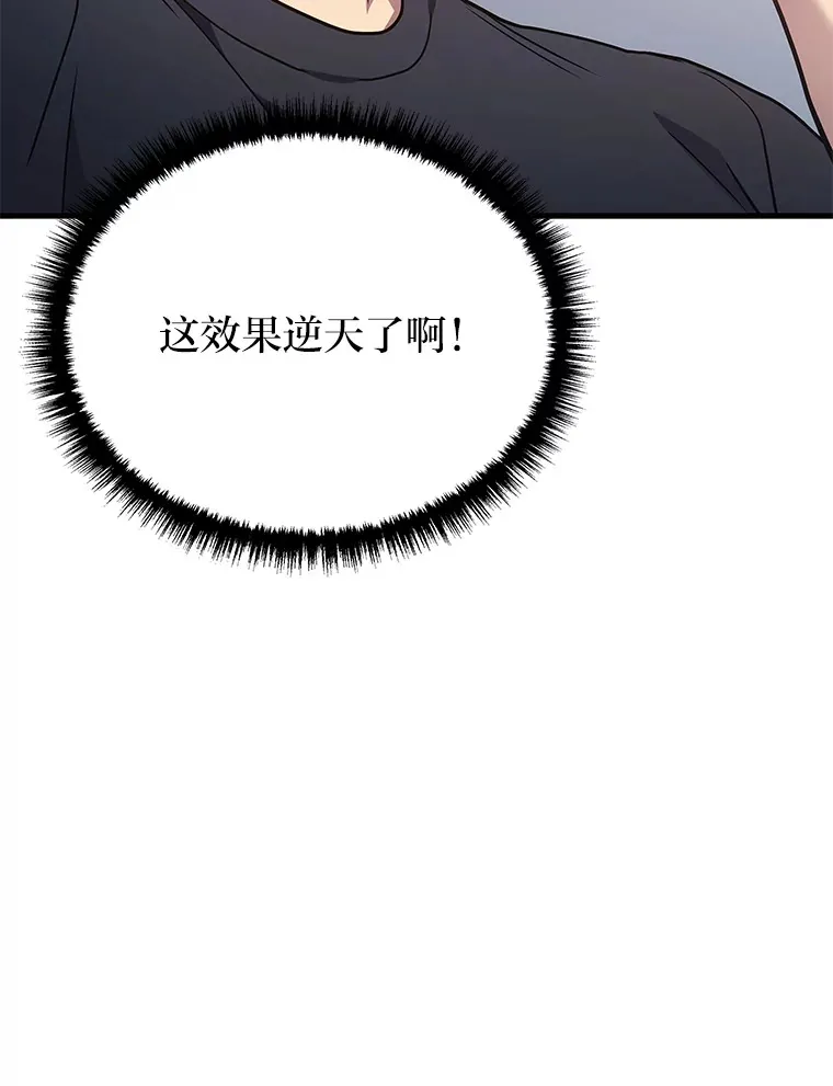 14.逆天新能力67