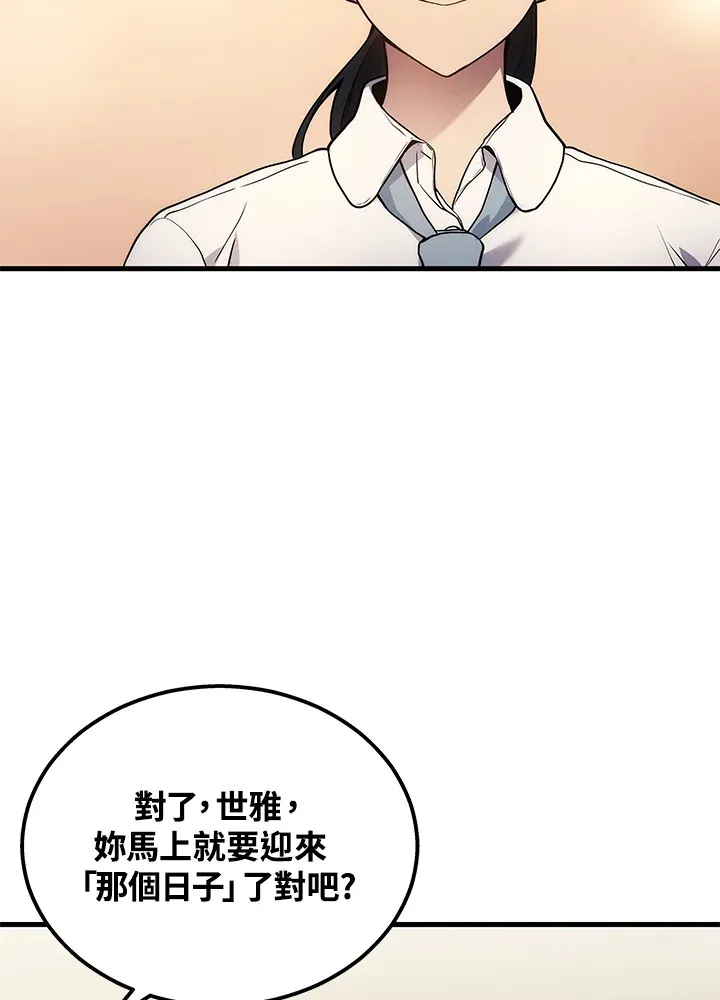 第32话80