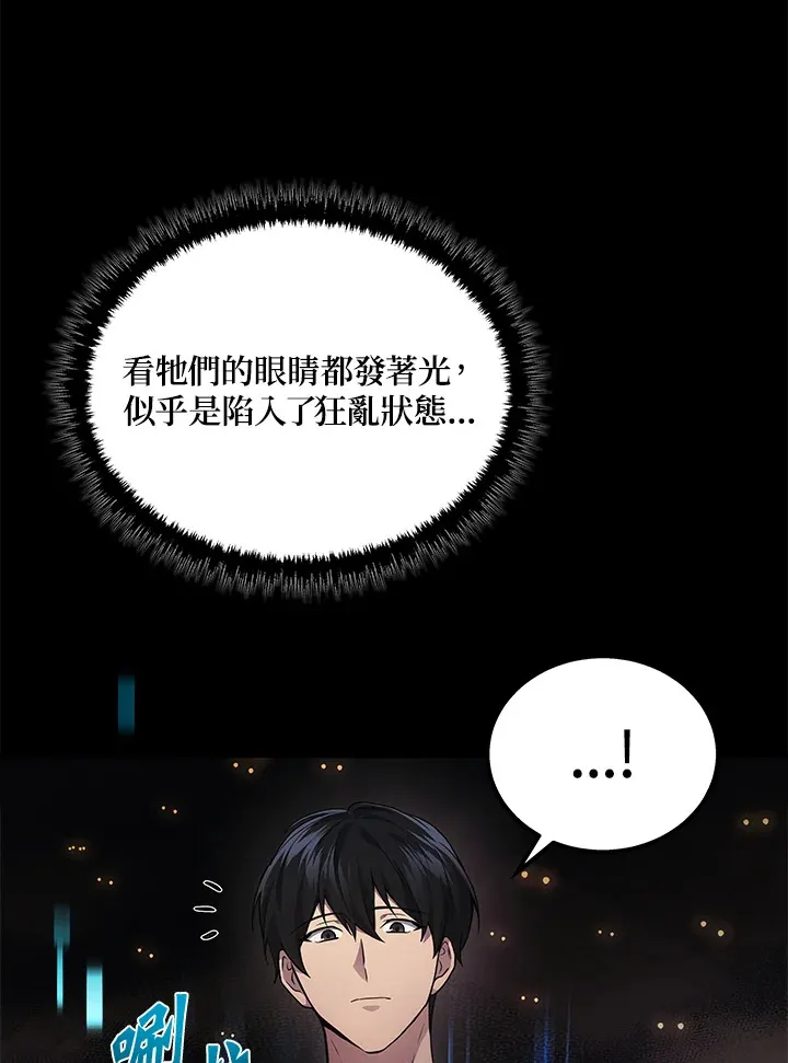 第29话86