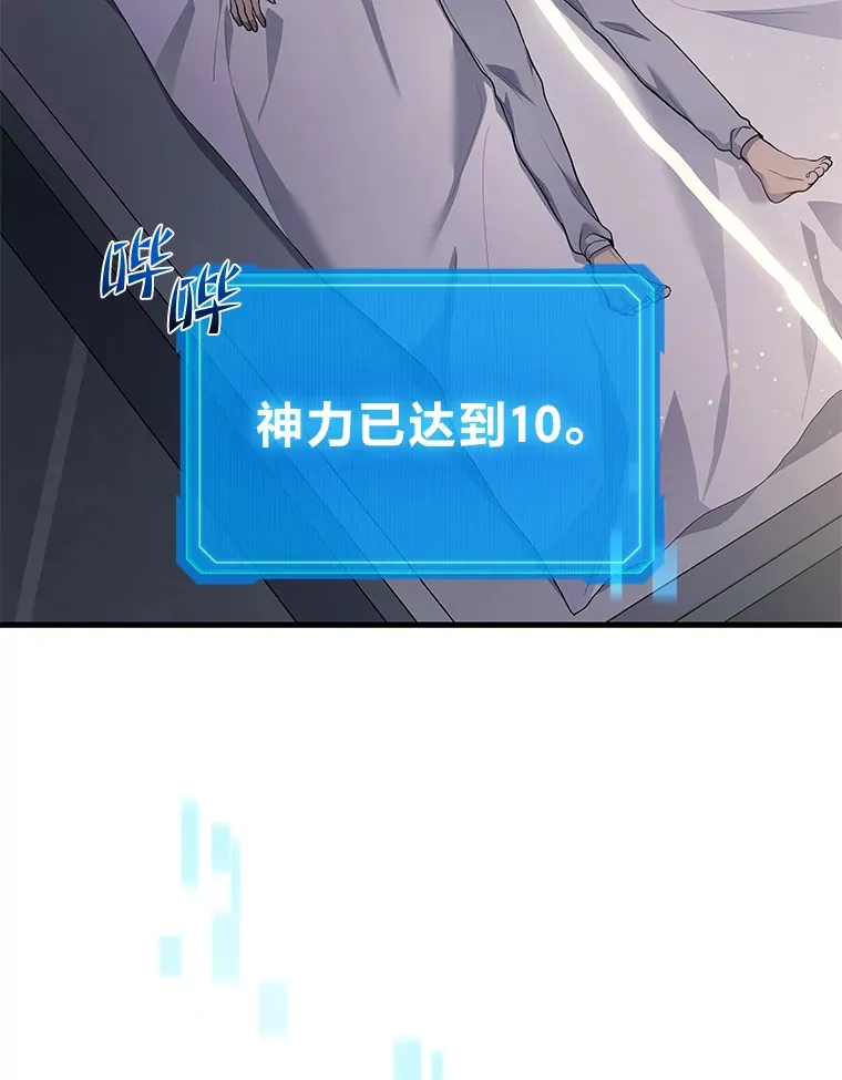 14.逆天新能力84