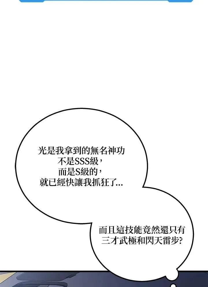 第44话18