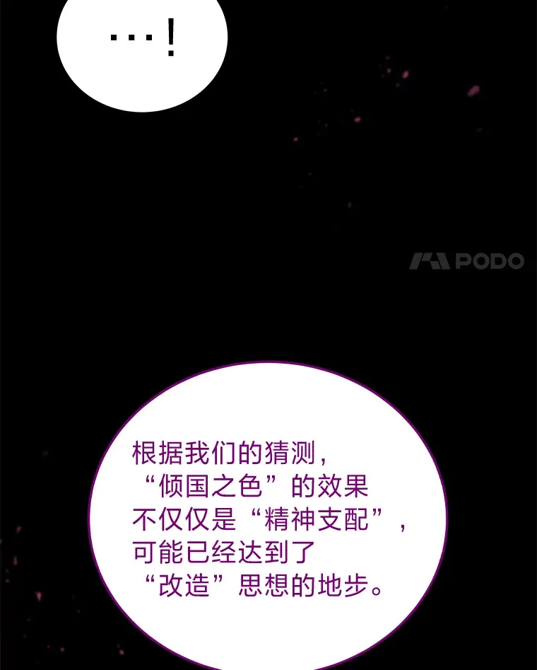 14.逆天新能力134