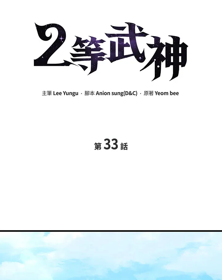 第33话47