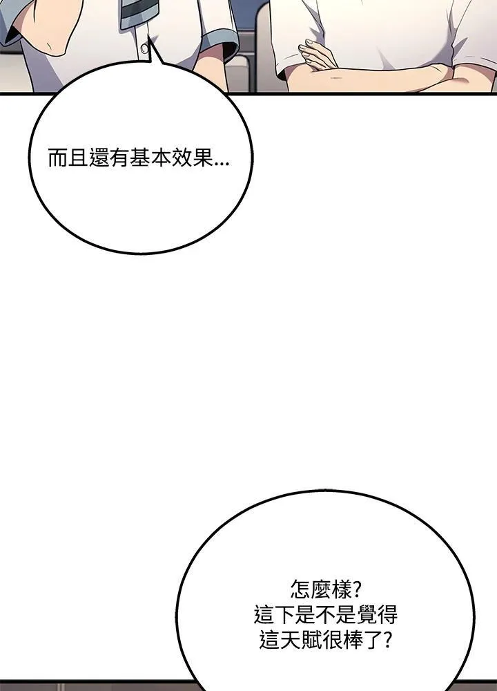 第42话11