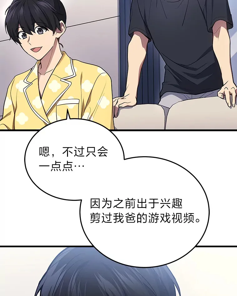 14.逆天新能力116