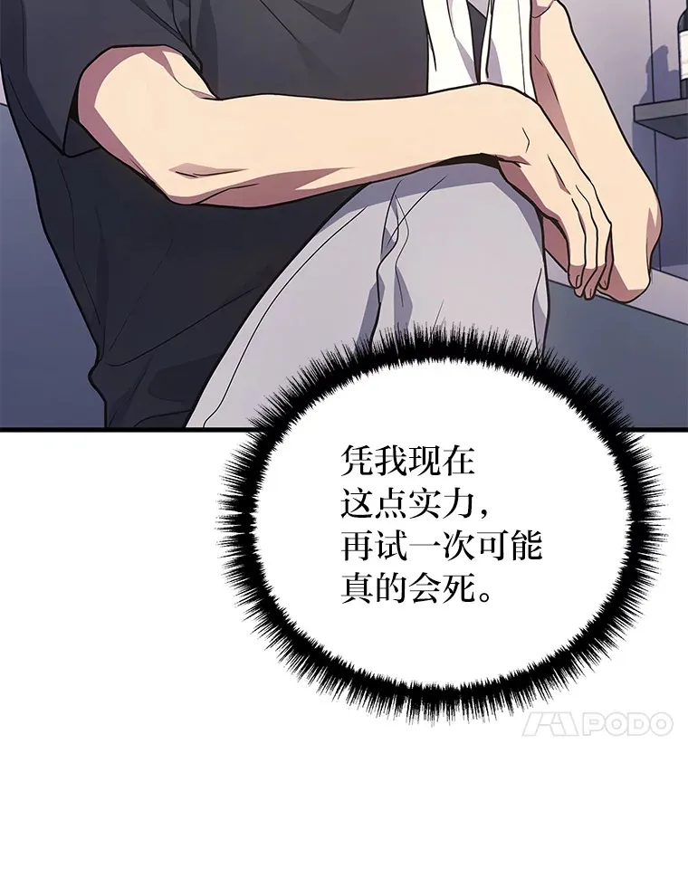 14.逆天新能力71
