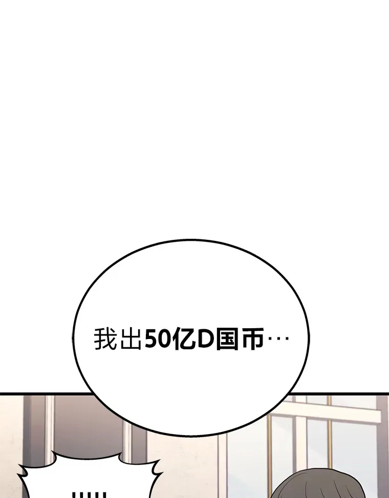 15.拍卖会116