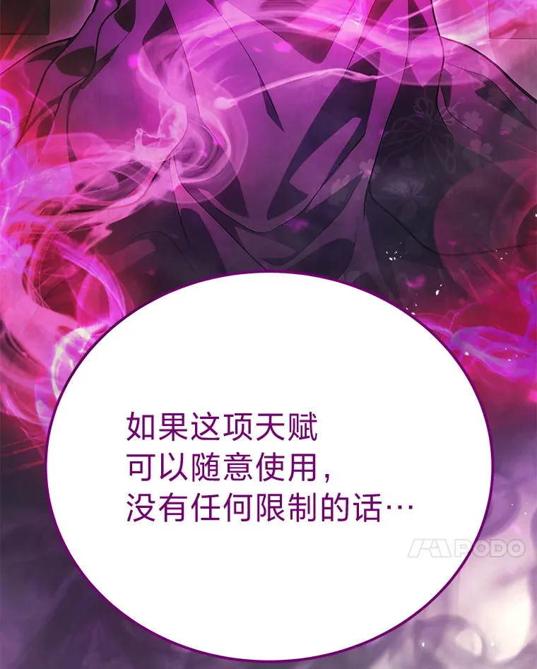 14.逆天新能力137